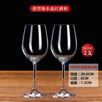 红酒杯套装家用6只装大号水晶葡萄酒醒酒器欧式玻璃2个一对高脚杯_爱情海360ML水晶杯2个