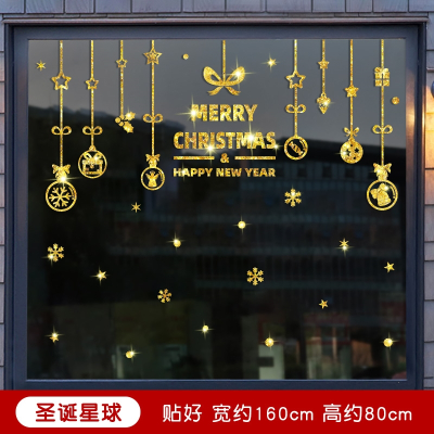 圣诞节装饰贴纸玻璃门贴商场店铺氛围布置窗户墙贴画圣诞树橱窗贴_圣诞星球