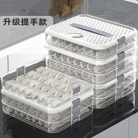 古达饺子盒家用厨房冰箱整理馄饨盒保鲜速冻冷冻专用收纳盒