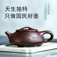 宜兴紫砂壶全手工茶壶功夫茶具套装家用泡茶壶经典石瓢壶