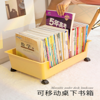 古达桌下书本收纳盒带滑轮书包可移动书箱装放书籍箱学生宿舍箱子