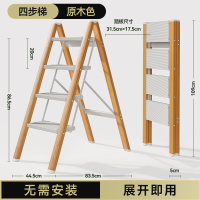 梯子家用折叠伸缩铝合金加厚人字梯室内多功能楼梯三步小梯凳_加厚款原木色四步