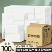 古达100包抽纸纸巾商用餐巾纸饭店专用酒店餐饮卫生纸整箱