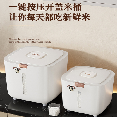 古达米桶家用密封装米缸米箱面粉储存罐大米收纳盒