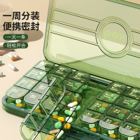 阿斯卡利(ASCARI)药盒便携一日三餐随身药品分装盒一周七天吃药提醒盒大容量分药器