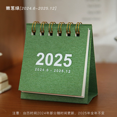 古达不翻篇ins风2025年简约迷你小日历复古简约桌面台历小摆件_嫩葱绿[24年6月-2025全年]