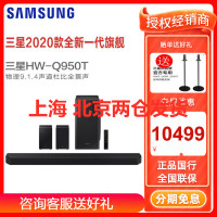 Samsung/三星HW-Q950T/XZ 杜比全景声电视音响无线蓝牙9.1.4回音壁家庭影院