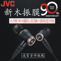 JVC/杰伟世 FW001木振膜单元入耳式耳塞HIFI发烧耳机 可配SU-ARX01BT升级为蓝牙耳机