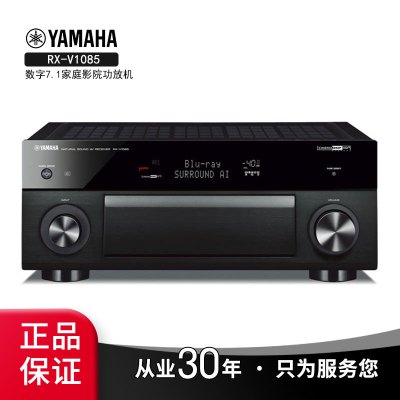 [AI智能调音]Yamaha/雅马哈 RX-V1085 新款7.2音箱家用客厅大功率数字蓝牙音响功放机