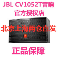 JBL CV1052T 10寸两分频低频反射式音箱 卡包音箱 专业KTV喇叭