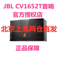 JBL CV1652T 6.5’’ 两分频低频反射式音箱 卡包音箱