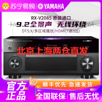 Yamaha/雅马哈RX-V2085 全景声9.2声道 家庭影院大功率家用功放机