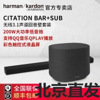 哈曼卡顿harman/kardon Citation3.1 音乐魔力套装 无线蓝牙回音壁音响家用客厅电视家庭影院音箱