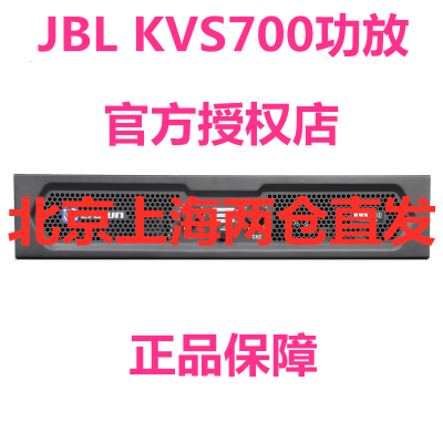 JBL Crown 皇冠 KVS700 双通道功放 专业纯后级功放