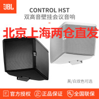 JBL Control HST健身房音响 会议室影院环绕壁挂音箱180°宽指向性 黑色 白色 付款备注