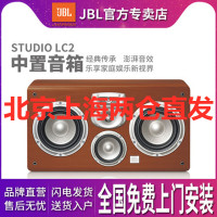 JBL LC2 LC2CH家庭影院套装音响中置音箱书架/壁挂超频高音多单元