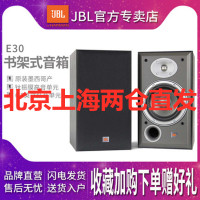 JBL E30书架式音箱发烧HIFI双分频音箱桌面无源书架箱原装墨西哥