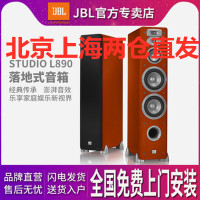 JBL L890CH/890BK家庭影院套装落地木质音箱家用影音木质原装进口