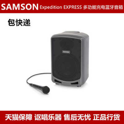 SAMSON Expedition EXPRESS 美国山逊 多功能充电电池蓝牙音箱