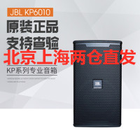 美国JBL KP6018S 专业音箱 娱乐KTV会所音箱 音乐餐厅会议室卡拉ok