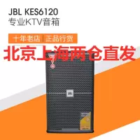JBL KES6120 家庭KTV 音箱 专业卡拉OK音响 卡拉OK娱乐会所音箱