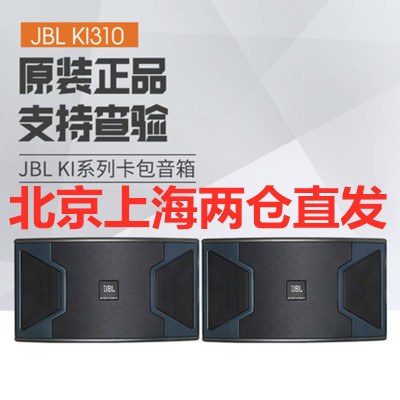 JBL KI312 专业卡拉OK会议KTV卡包音箱包房音响正品