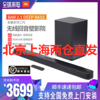 JBL BAR 2.1DEEP BASS无线蓝牙回音壁家庭影院音响无线低音炮套装 黑色