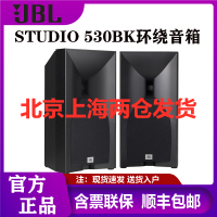 JBL STUDIO 530BK 环绕音响一对 HIFI书架箱 电视家庭影院环绕箱