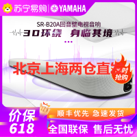 Yamaha/雅马哈 SR-B20A 无线蓝牙5.1家庭影院回音壁客厅电视音响 4K家用客厅3D环绕声音箱 白色