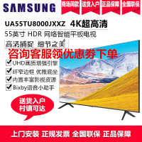 三星(SAMSUNG)UA55TU8000JXXZ 55英寸4K超高清 LED液晶平板 语音智能网络电视 无线投屏