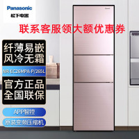 松下(Panasonic)NR-EC26MPA-P线下同款265升家用三门60cm超薄3D印花面板APP智控冰箱 玫瑰金