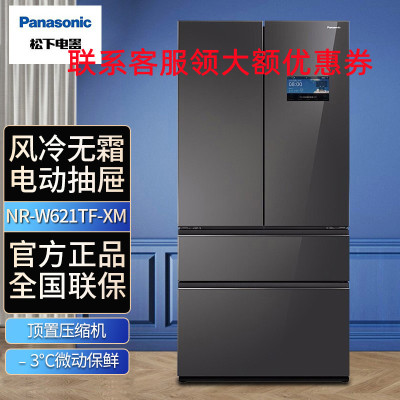 松下(Panasonic)法式多门NR-W621TF-XM618升干湿分储nanoe健康科技 ECONAVI节能导航