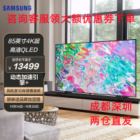 三星(SAMSUNG) QA85Q70CAJXXZ 85英寸4K超高清 智能补帧HDMI2.1 QLED大屏幕游戏电视