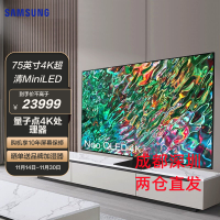 三星(SAMSUNG) 75英寸 QA75QN90CAJXXZ MiniLED量子点超清4K 兼容安卓软件 智能平板电视