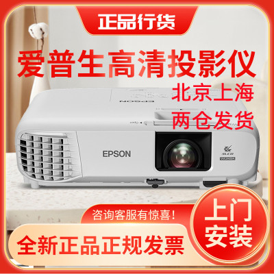 爱普生(EPSON)CB-X49商务办公会议教学家用高清 3600流明16000:1 XGA CB-X3升级款投影机电视