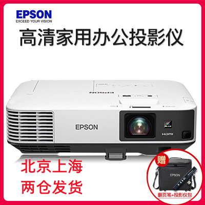 爱普生(EPSON)CB-2065高端工程无线商务办公会议教育培训家庭影院5500流明 标配投影机电视