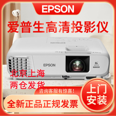 爱普生(EPSON)CB-X39商务办公会议教学投影机 家用高清投影仪 3500流明XGA CB-X29升级款