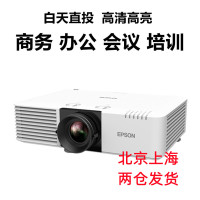 爱普生Epson CB-L630W 激光工程投影机电视