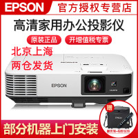 爱普生(EPSON)CB-2155W高端工程商务办公教学会议家用高清投影机电视(5000流明 1280×800宽屏分辨率