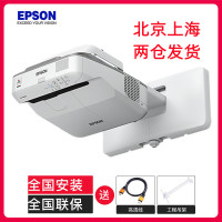 爱普生(EPSON)CB-680 高清投影机电视 超短焦 商务办公 教育 会议室3500流明