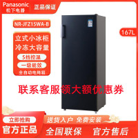 松 下 立式冰柜NR-JFZ15WA-B家用小型冷冻柜囤货母乳小冰 箱 风 冷无 霜