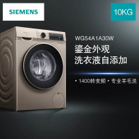 西门 子 XQG100-WG54A1A30W 10公斤智能添加 随心控时 高温筒清洁