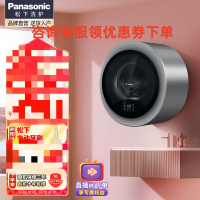 松下(Panasonic)XQG30-AD500S 壁挂滚筒洗衣机洗烘一体机母婴迷你3公斤宝宝儿童内衣内裤除菌洗小漩风