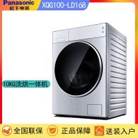 松下XQG100-LD168高级护理洗衣机 10KG洗涤