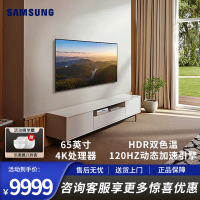 三星(SAMSUNG)QA65Q70ZAJXXZ 65英寸量子点4K处理器120Hz动态加速引擎HDR双色温