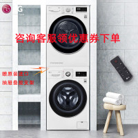 LG FCV13G4W+RC90V9AV4W 洗烘套装组合 全自动直驱变频13公斤滚筒洗衣机 9公斤热泵式烘干机干衣机