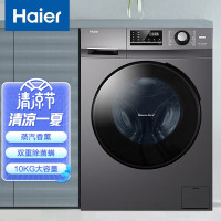 海 尔 EG100MATE2S 滚筒洗衣机全自动 10kg公斤变频一级能效 除菌健康筒自洁18分钟大容量