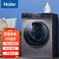 海 尔 EG100MATE3S 滚筒洗衣机全自动 BLDC变频电机 10KG大容量 防勾丝内筒