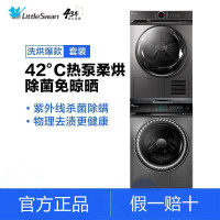 LG TG100RFTEC-T61C+TH100-H36WT滚筒洗衣机热泵式烘干机洗烘套装