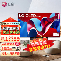 LG77英寸 OLED77C4PCA 4K超高清全面屏专业智能游戏电视 120HZ高刷新0.1ms低延迟 (77C3升级